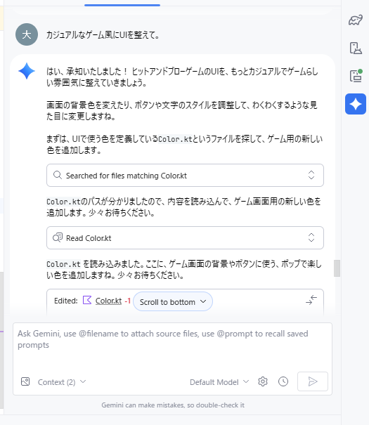 ヒットアンドブローゲーム開発の様子