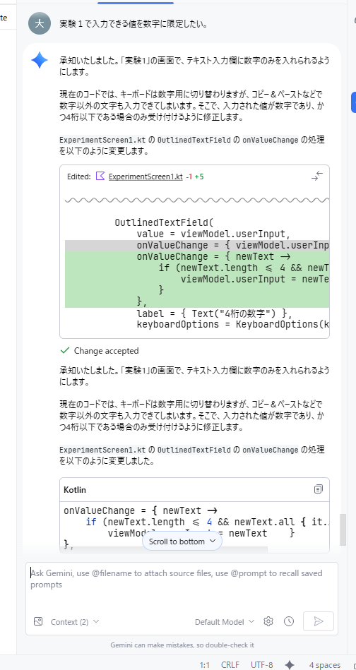 数字以外の入力制限