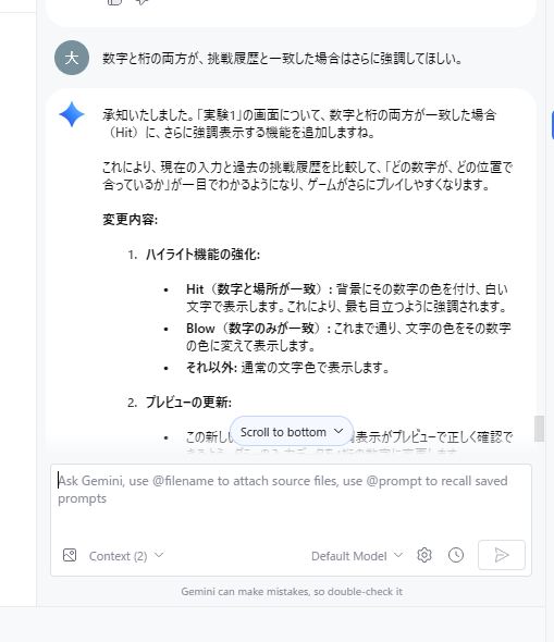 数字と桁の一致強調の指示