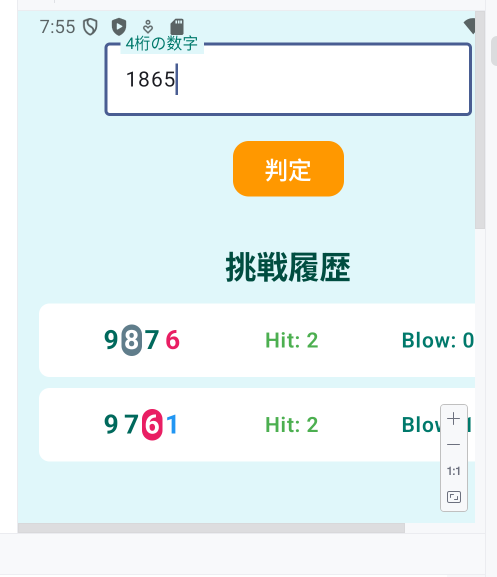 最終的なイメージ通りの結果