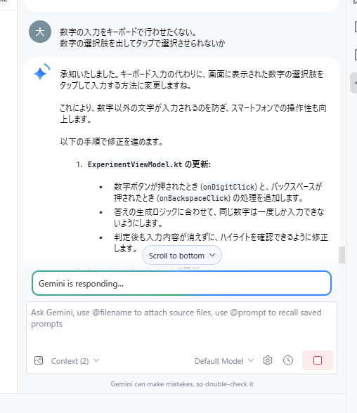 テンキーの実装指示