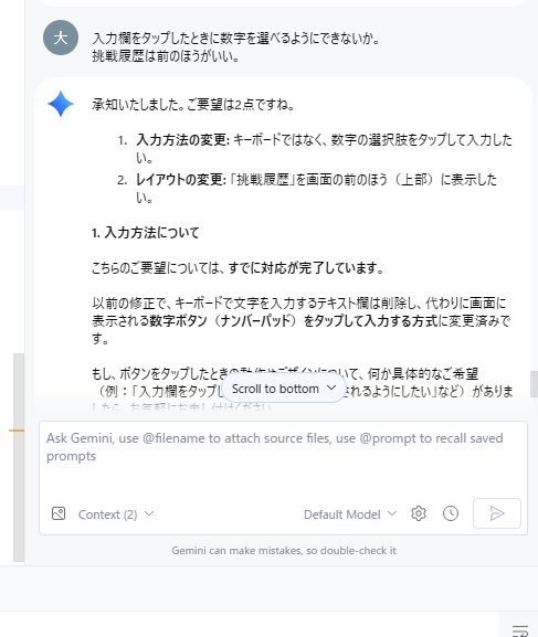 テンキーの再指示