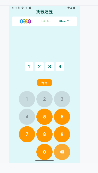 複数指示による影響