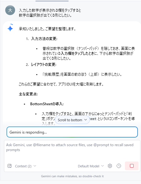 テンキーの再々指示