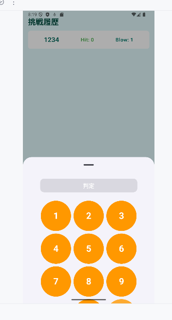 改善されたテンキー