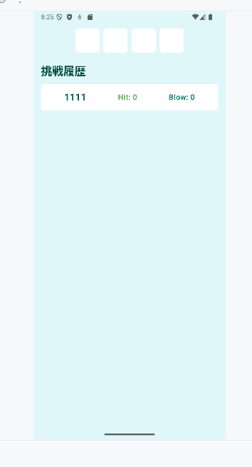 クリア機能の実装
