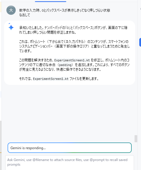 隠れたキーの修正指示