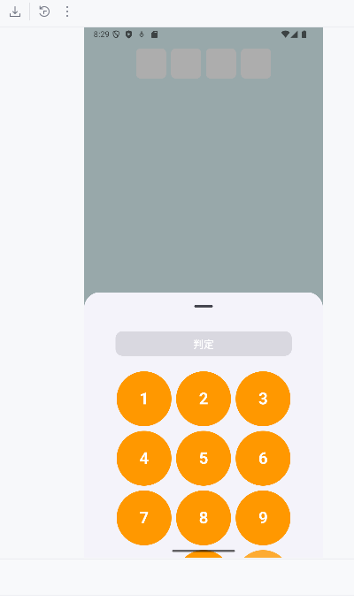 スワイプで解決