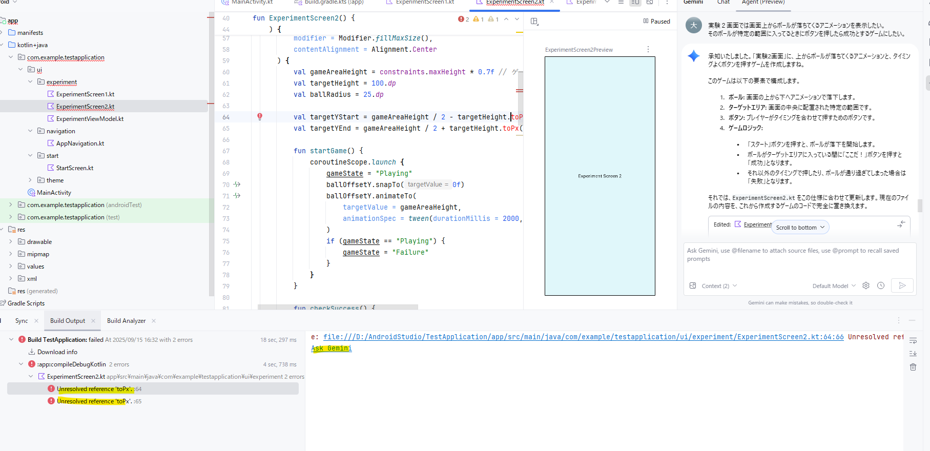 ビルドエラーの解決