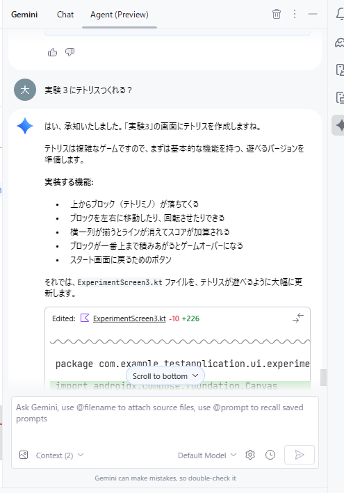 テトリスの作成指示