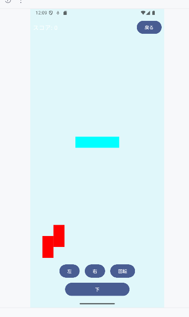 テトリス作成の指示