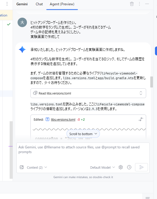 ヒットアンドブローゲーム開発の様子