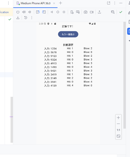 ヒットアンドブローゲーム開発の様子